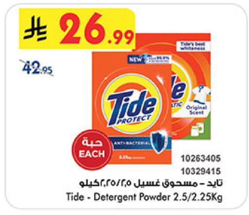 available at Bin Dawood in KSA, Saudi Arabia, Saudi - Khamis Mushait