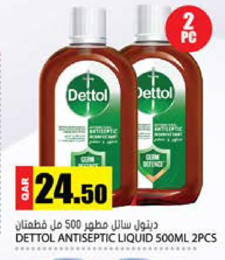 available at جراند هايبرماركت in قطر - الضعاين