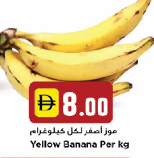 Banana available at New Mart Hypermarket in UAE - Sharjah / Ajman
