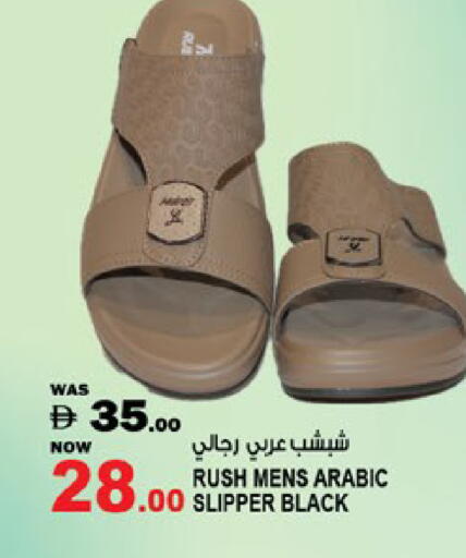 available at Hashim Hypermarket in UAE - Sharjah / Ajman
