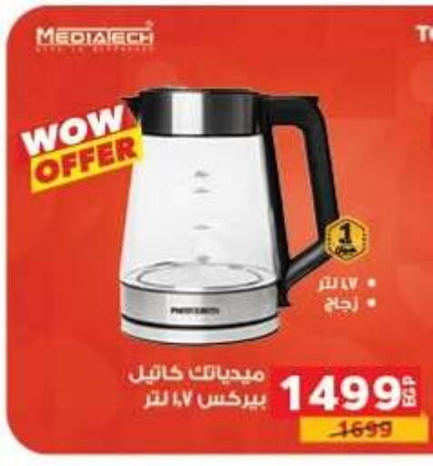 available at Panda  in Egypt - Cairo