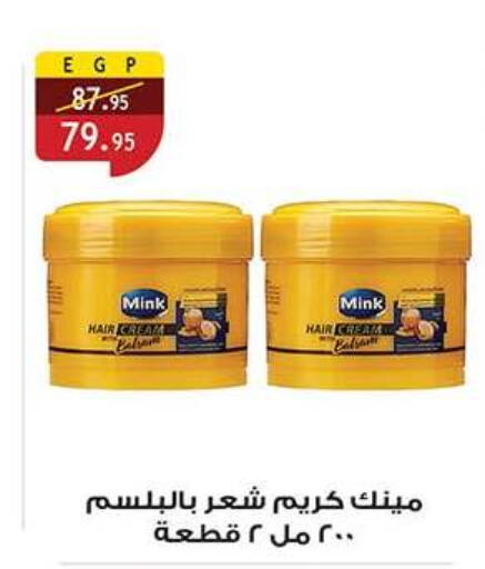 available at Al Rayah Market   in Egypt - Cairo