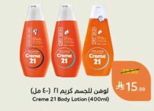 available at هايبر بنده in مملكة العربية السعودية, السعودية, سعودية - المنطقة الشرقية