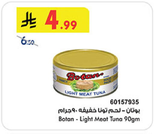 available at Bin Dawood in KSA, Saudi Arabia, Saudi - Mecca
