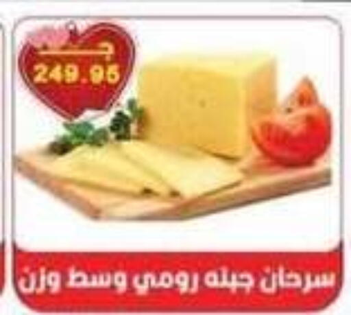 available at سرحان ماركت in Egypt - القاهرة