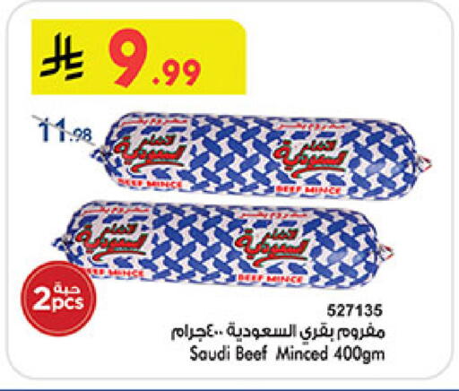 available at Bin Dawood in KSA, Saudi Arabia, Saudi - Medina