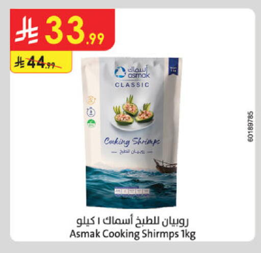 available at Danube in KSA, Saudi Arabia, Saudi - Tabuk