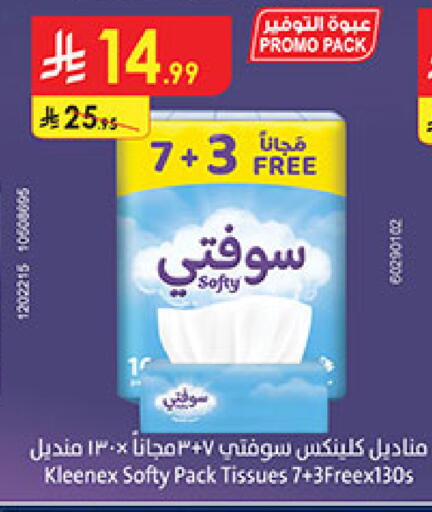 available at Bin Dawood in KSA, Saudi Arabia, Saudi - Medina