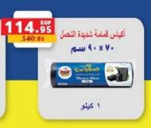 available at بنده in Egypt - القاهرة