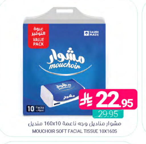 available at Muntazah Markets in KSA, Saudi Arabia, Saudi - Dammam