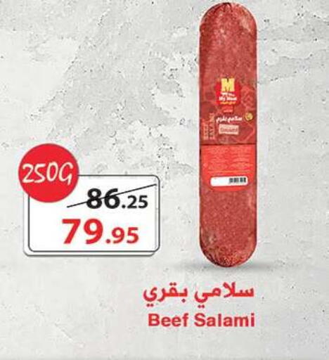 available at Al Rayah Market   in Egypt - Cairo