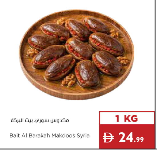 available at إسطنبول سوبرماركت in الإمارات العربية المتحدة , الامارات - أبو ظبي