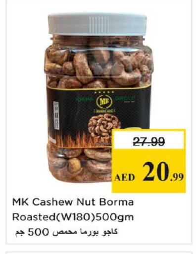 available at Nesto Hypermarket in UAE - Sharjah / Ajman