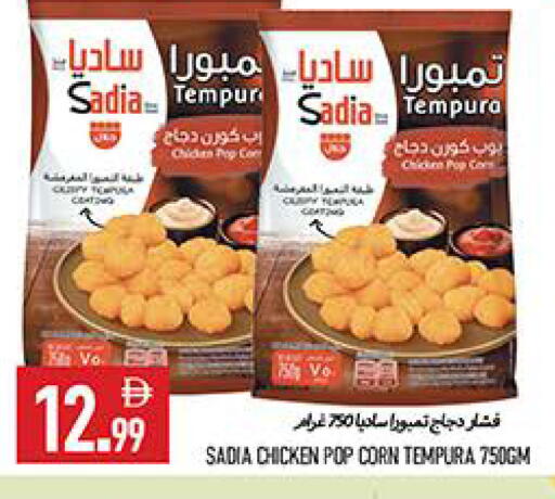 available at  روابي ماركت عجمان in الإمارات العربية المتحدة , الامارات - الشارقة / عجمان