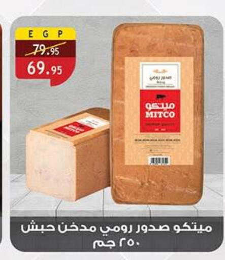 available at Al Rayah Market   in Egypt - Cairo