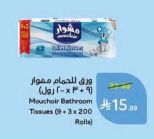 available at هايبر بنده in مملكة العربية السعودية, السعودية, سعودية - المنطقة الشرقية