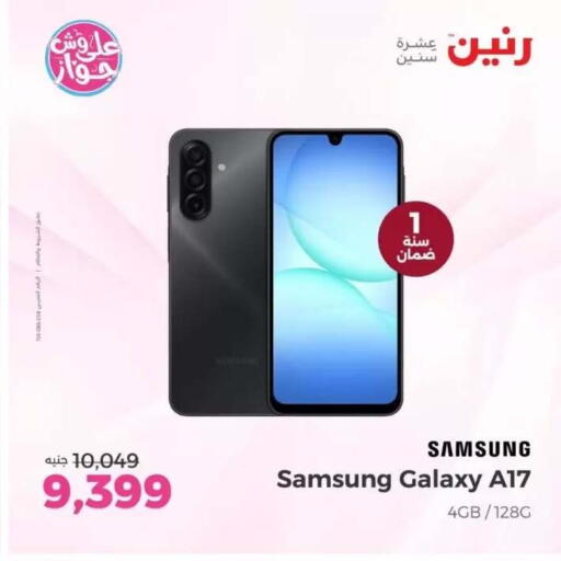 available at Raneen in Egypt - Cairo
