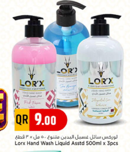 available at مرزا هايبرماركت in قطر - أم صلال