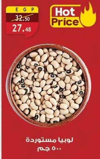 available at Al Rayah Market   in Egypt - Cairo