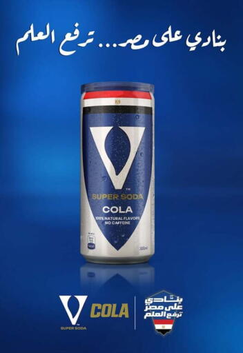 available at بنده in Egypt - القاهرة