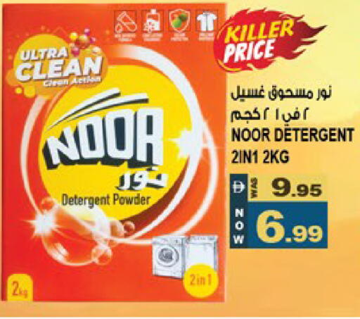 available at Hashim Hypermarket in UAE - Sharjah / Ajman