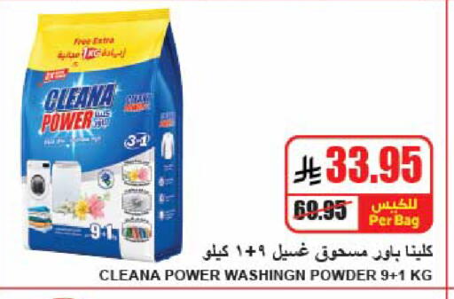 available at A Market in KSA, Saudi Arabia, Saudi - Riyadh