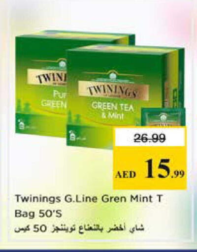 Mint available at نستو هايبرماركت in الإمارات العربية المتحدة , الامارات - الشارقة / عجمان