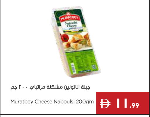 available at إسطنبول سوبرماركت in الإمارات العربية المتحدة , الامارات - أبو ظبي
