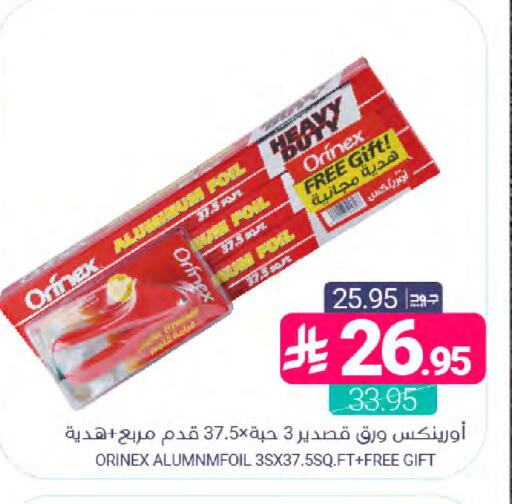available at Muntazah Markets in KSA, Saudi Arabia, Saudi - Dammam