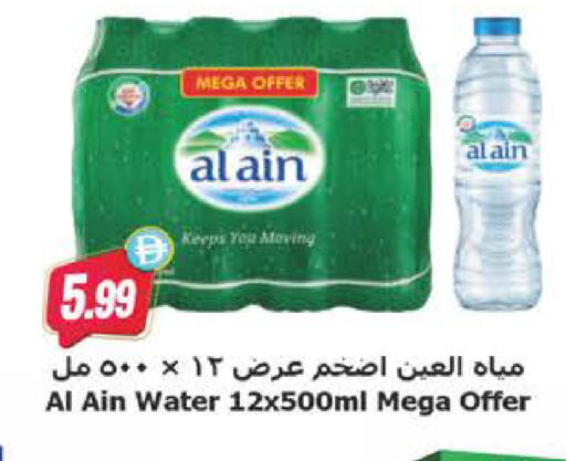 available at Almaya Supermarkets in UAE - Sharjah / Ajman