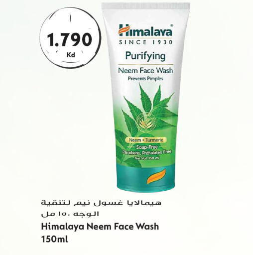 Turmeric available at جراند هايبر in الكويت - مدينة الكويت