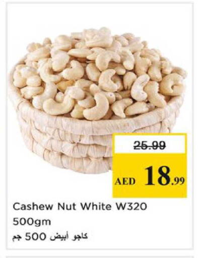 available at نستو هايبرماركت in الإمارات العربية المتحدة , الامارات - رَأْس ٱلْخَيْمَة