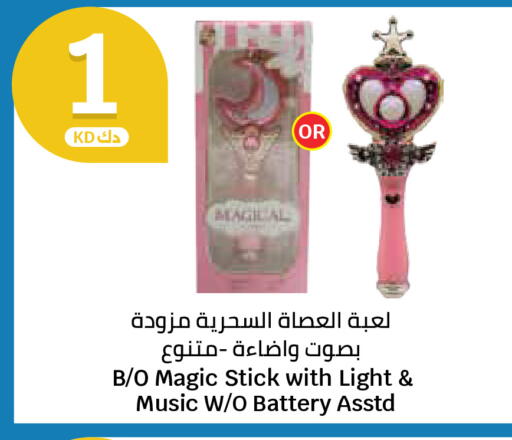 available at City Hypermarket in Kuwait - Kuwait City