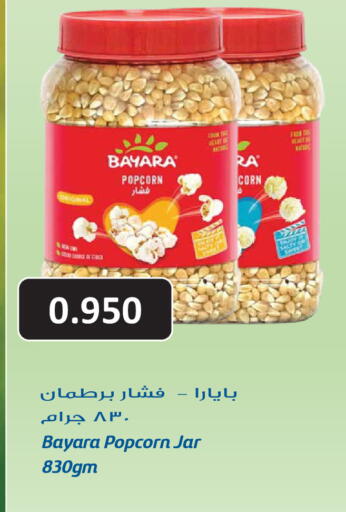 available at جراند هايبر in الكويت - مدينة الكويت