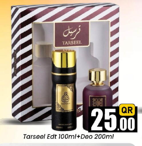 available at دوحة دي مارت in قطر - الدوحة