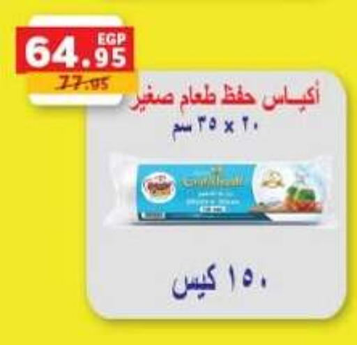 available at بنده in Egypt - القاهرة