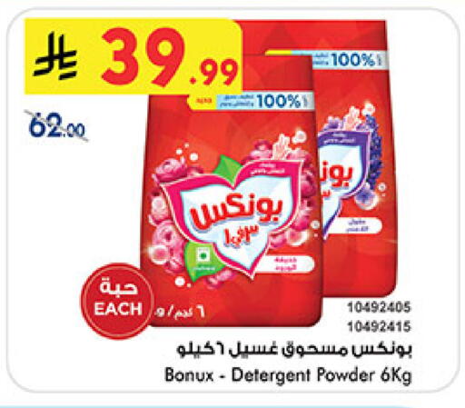 available at Bin Dawood in KSA, Saudi Arabia, Saudi - Medina