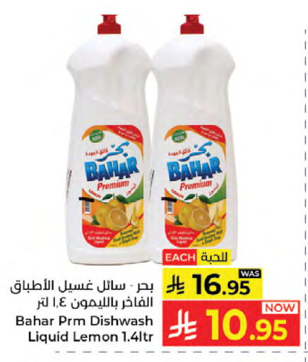 Lemon available at كبايان هايبرماركت in مملكة العربية السعودية, السعودية, سعودية - جدة
