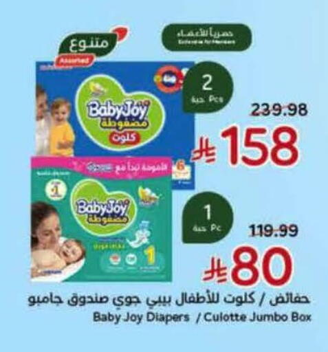available at هايبر بنده in مملكة العربية السعودية, السعودية, سعودية - الخبر‎