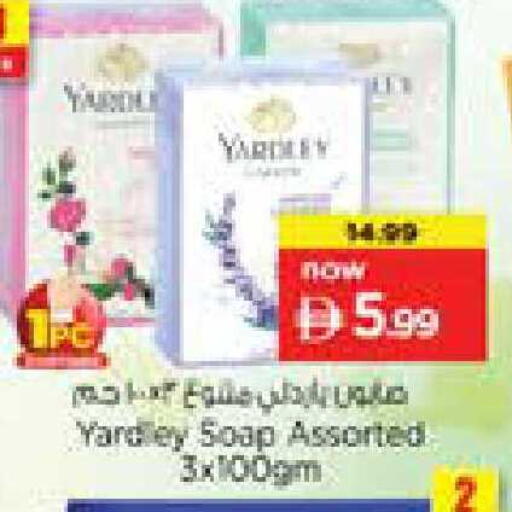 available at نستو هايبرماركت in الإمارات العربية المتحدة , الامارات - الشارقة / عجمان