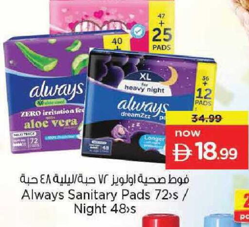 available at Nesto Hypermarket in UAE - Abu Dhabi