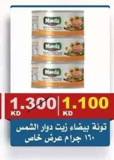 available at جمعية الصديق التعاونية in الكويت - مدينة الكويت