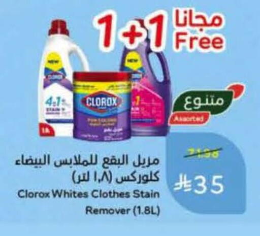available at هايبر بنده in مملكة العربية السعودية, السعودية, سعودية - المنطقة الشرقية