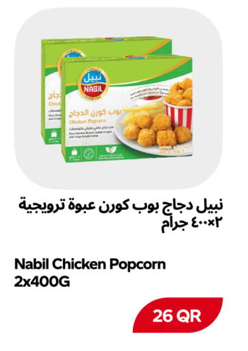 available at Snoomart in Qatar - Al Shamal