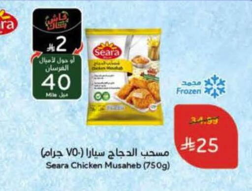 available at Hyper Panda in KSA, Saudi Arabia, Saudi - Hail