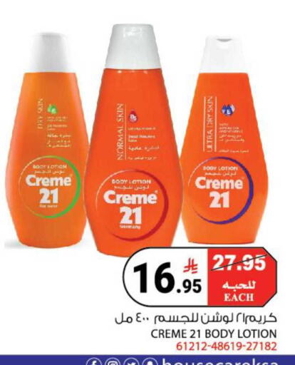 available at هاوس كير in مملكة العربية السعودية, السعودية, سعودية - مكة المكرمة