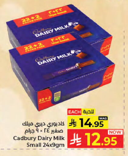available at كبايان هايبرماركت in مملكة العربية السعودية, السعودية, سعودية - جدة