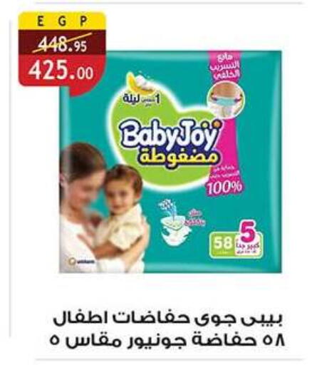 available at Al Rayah Market   in Egypt - Cairo