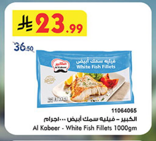 available at Bin Dawood in KSA, Saudi Arabia, Saudi - Medina