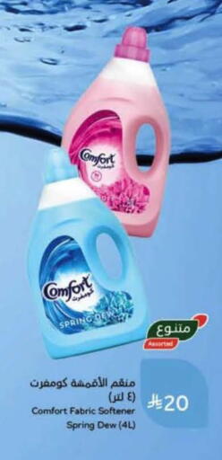available at هايبر بنده in مملكة العربية السعودية, السعودية, سعودية - المنطقة الشرقية